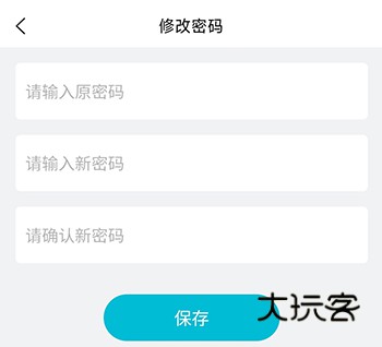 背文常密码修改