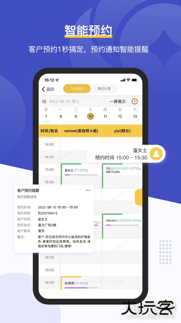 美克拉员工安卓版下载