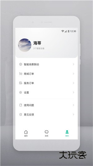 云智连APP宣传图