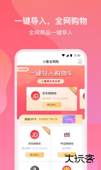 软件亮点配图1