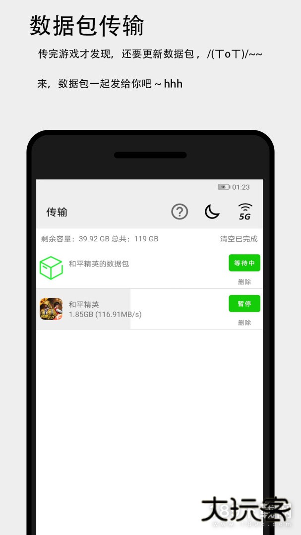 面对面快传安卓版下载