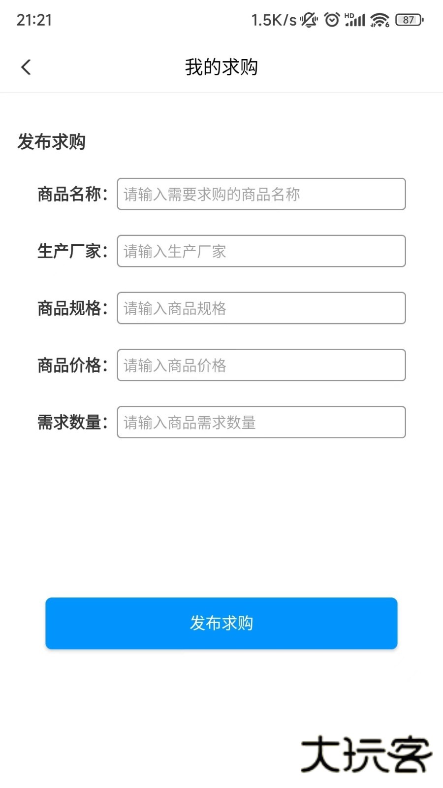 好药在线V8.2最新安卓版