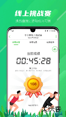两步路户外助手