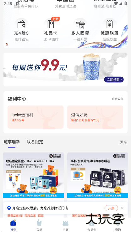 使用说明配图2