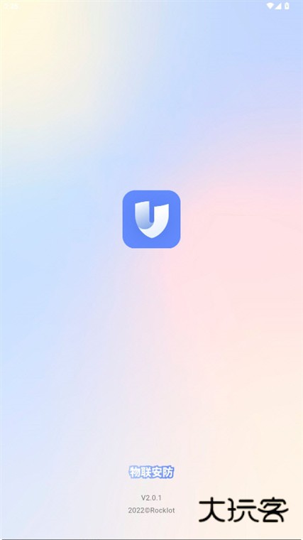 物联安防APP宣传图