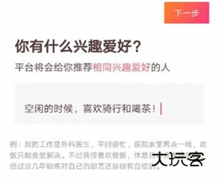 牵手恋爱APP