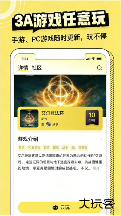 蒸云游平台下载v1.1.1 安卓版