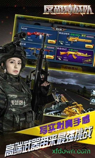 反恐特战队手游