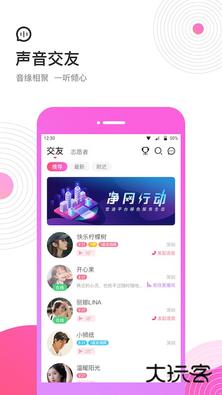 考米语音V2.1.1安卓版