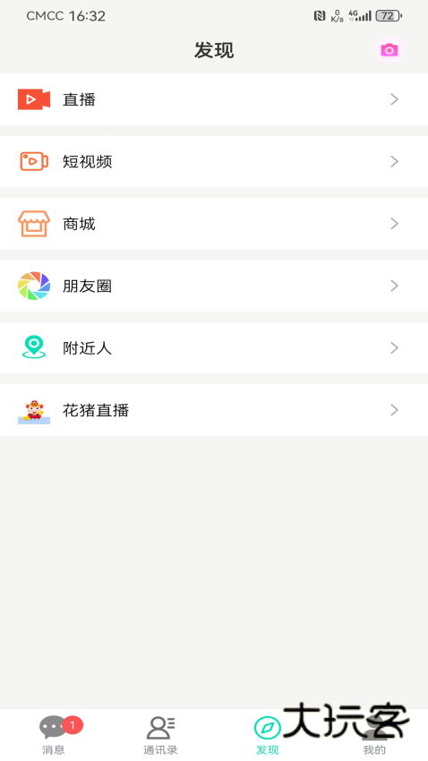 蛋壳最新版下载v6.8 安卓版