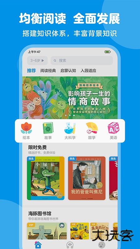 豚小蒙app安卓版下载