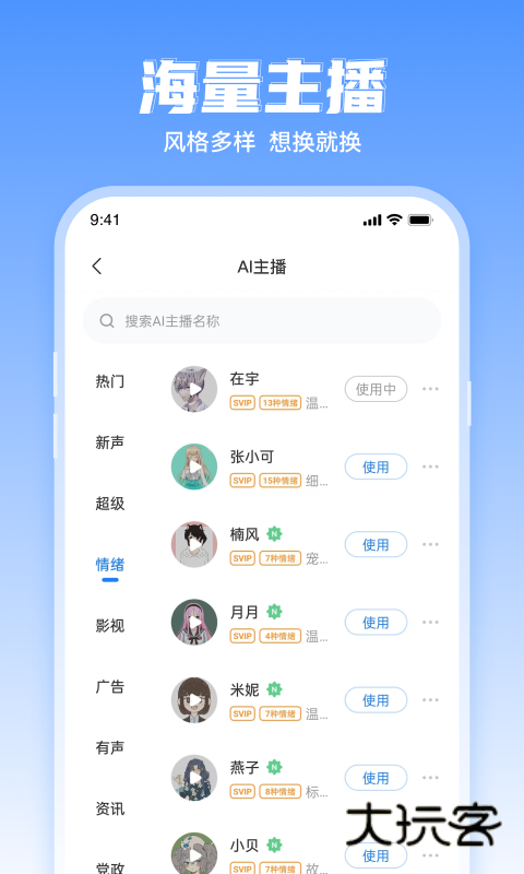 文字转语音工具app安卓版下载