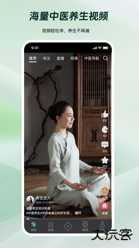 岐准V1.1.6安卓版