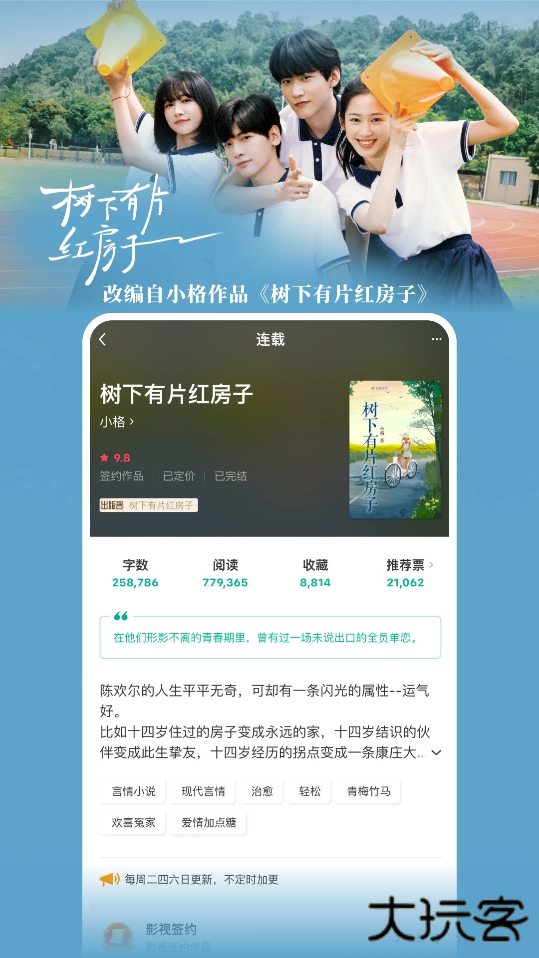 豆瓣阅读V6.10.4安卓版