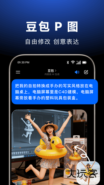 豆包新版2026V11.9.0安卓版