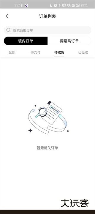 怎么看物流信息配图3