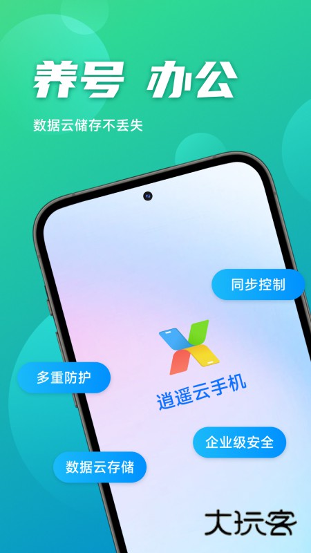 软件特色配图1