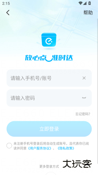 饿了么外卖送餐app下载最新版本(淘宝闪购)