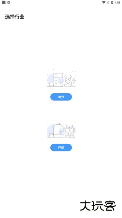 怎么切换行业配图4