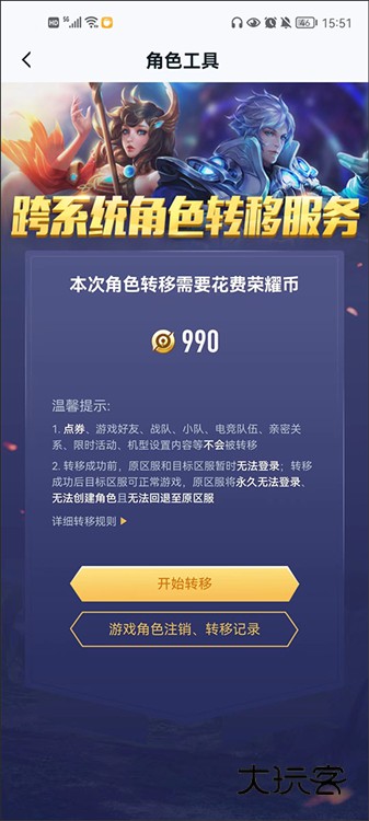 怎么转移到苹果系统配图4