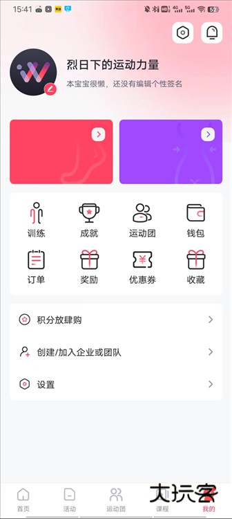 怎么同步微信配图1