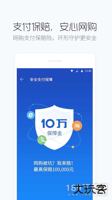 百度手机卫士安卓版下载