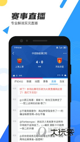 直播8APP