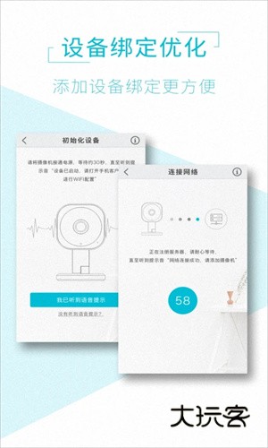 aview摄像头V2.0.7安卓版