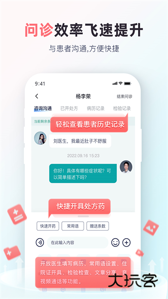国医健康APPV1.6.8安卓版