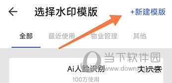 马克相机新建模板