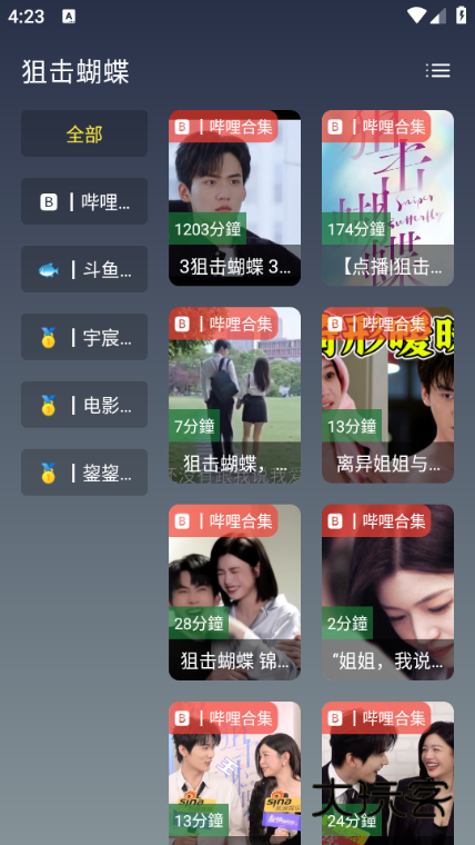艾丝沐影视TV版下载v3.1.0 安卓版