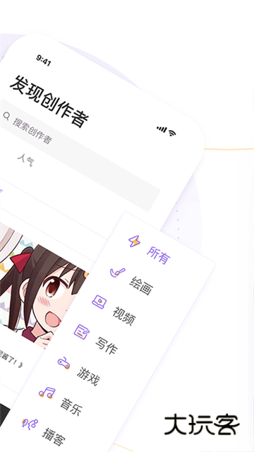 爱发电V0.0.69安卓版