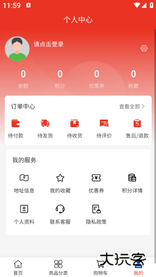 申焱科技app下载