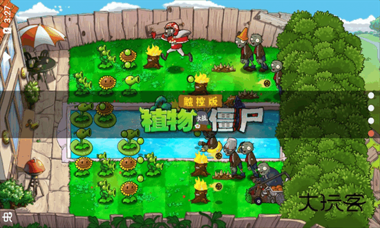 植物大战僵尸tv触控随机模仿者版