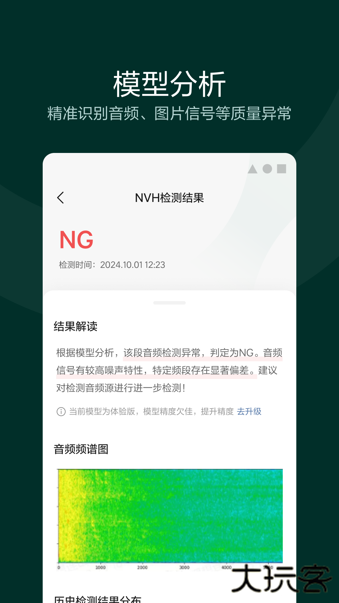 理想连山V1.2.2安卓版