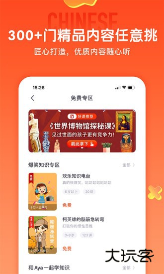 少年得到2026版本V8.22.0安卓版