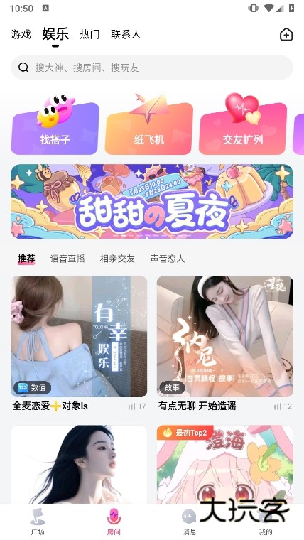皮皮蟹APP截图1