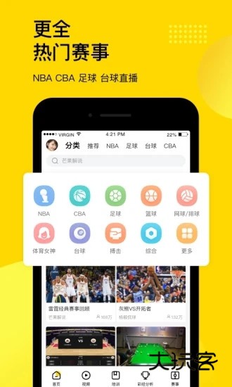 企鹅体育旧版安卓版下载