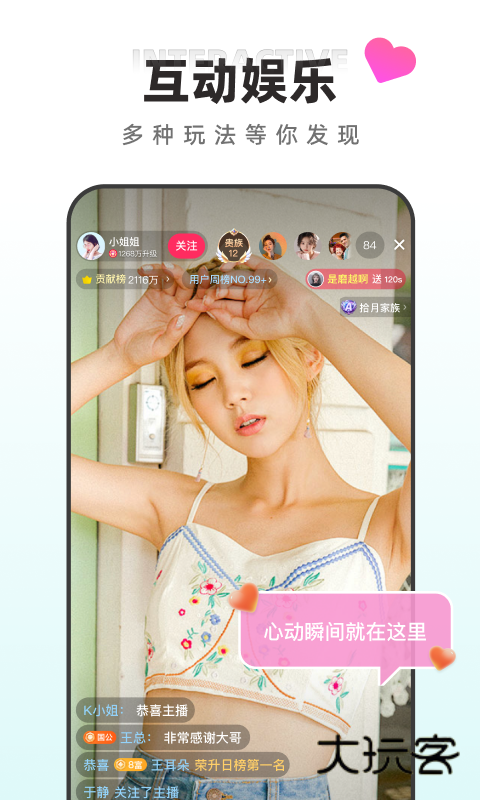 快月直播app下载