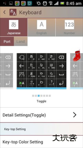 Simeji日文输入法