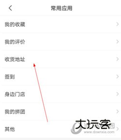来伊份APP最新版下载