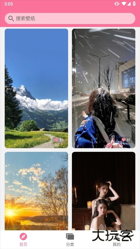 壁纸喵app