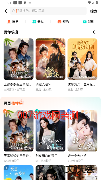 红果免费短剧官方最新版下载