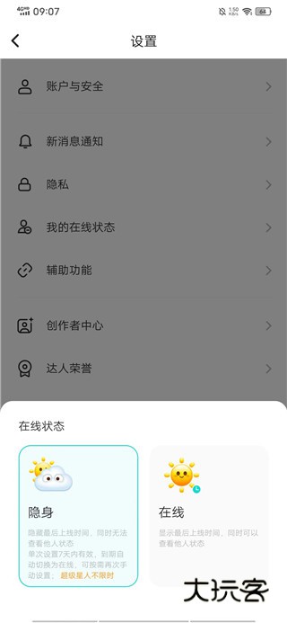 soul聊天软件2025最新版下载