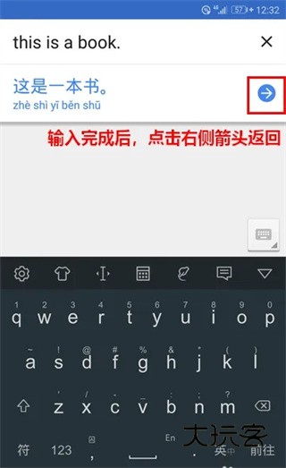 谷歌翻译中文版