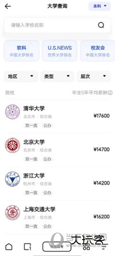 夸克高考版官方下载app