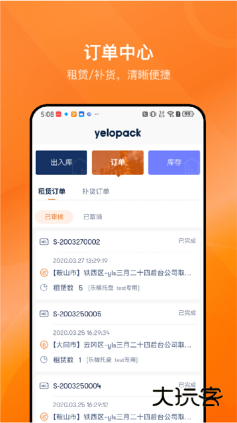 乐橘云盘appV2.8.1安卓版