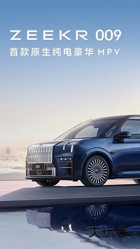 极氪V4.9.28安卓官方版