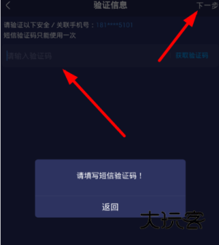 网易大神将军令16