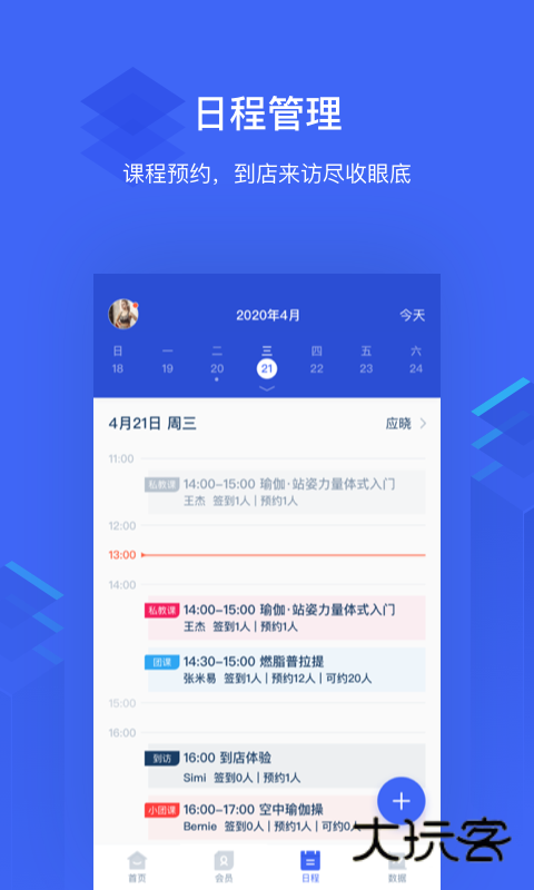 三体云管家APPV1.51.0安卓版